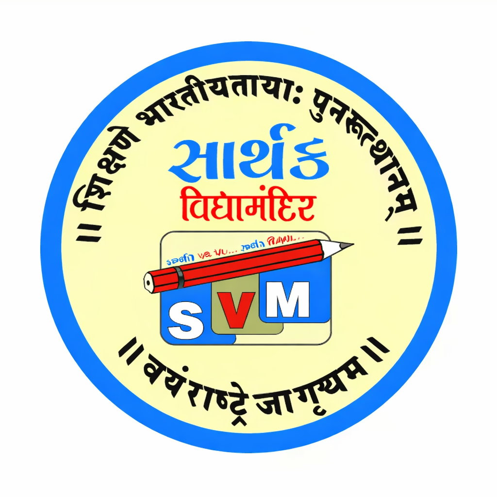 Sarthak School using Ranndass ERP